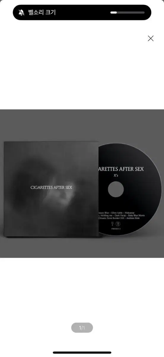 After Sex 시가렛 애프터 섹스 - Xs CD